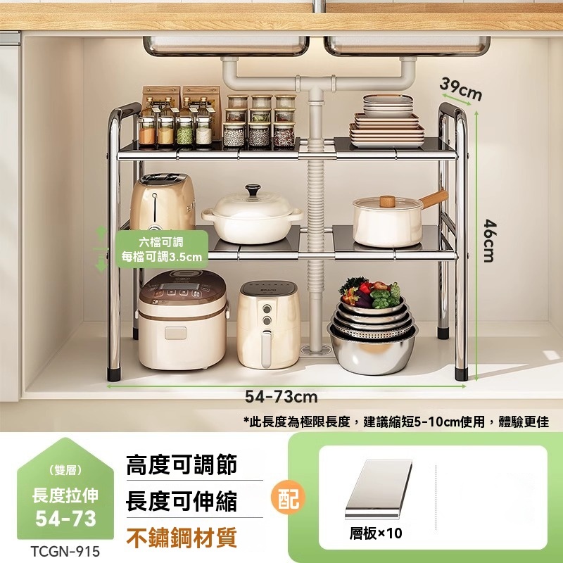 【暢麥】廚房置物架 不鏽鋼置物架 分層架 整理鍋具收納架  多區域隨心置物 層高可調 可調節10層板