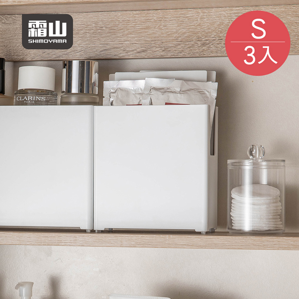 SHIMOYAMA 霜山 窄型直角無印風U型口分類收納盒-S-3入