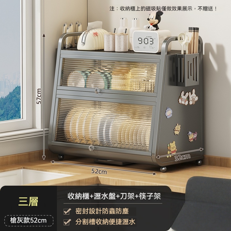 兩層碗碟收納櫃52*32*57cm 密封防塵防蟲設計 附瀝水盤 分區收納碗盤餐具 奶油風廚房台面整理櫃