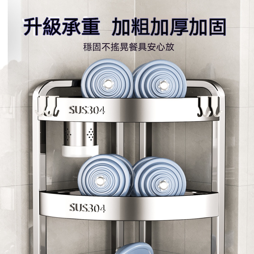 三角置物架 調味品轉角收納 多功能牆角收納架 調料置物架 304不鏽鋼 廚房檯面