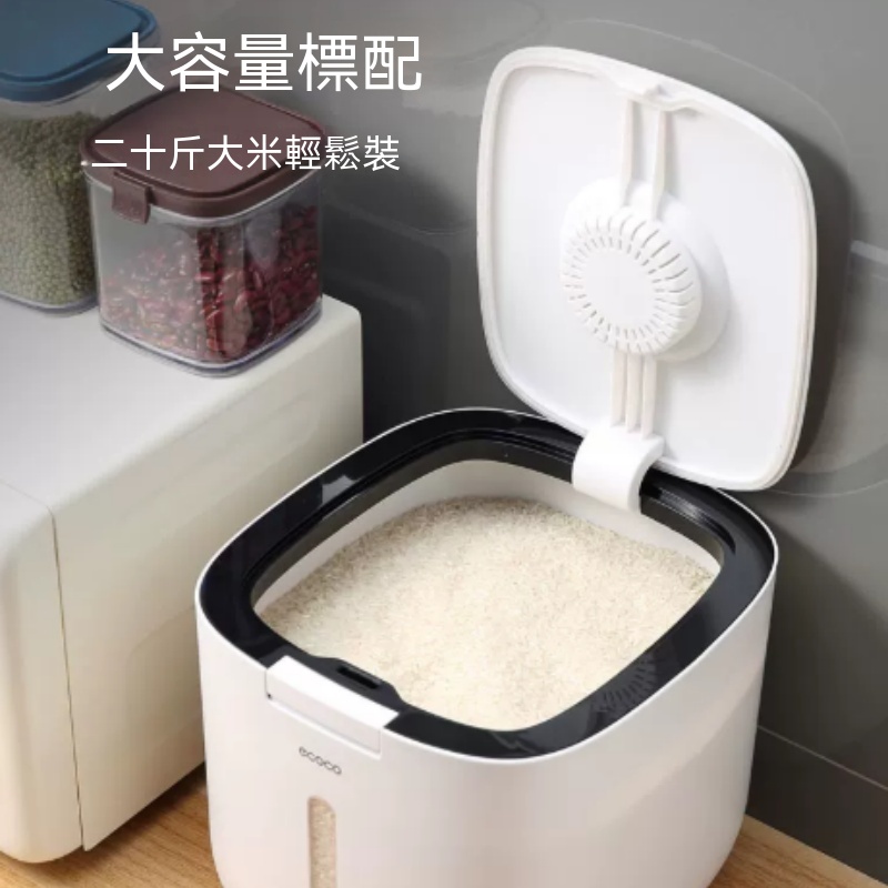【暢麥】米桶 按壓 密封 防潮 廚房 儲糧 意可可按壓式米缸防蟲防濕大容量家用廚房米面收納儲米箱P