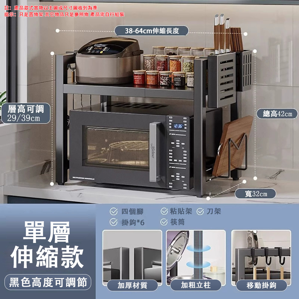 巧可 廚房微波爐置物架 可伸縮廚房收納架 可升降分層收納架 雙層架 伸縮層板可自由調整 單層