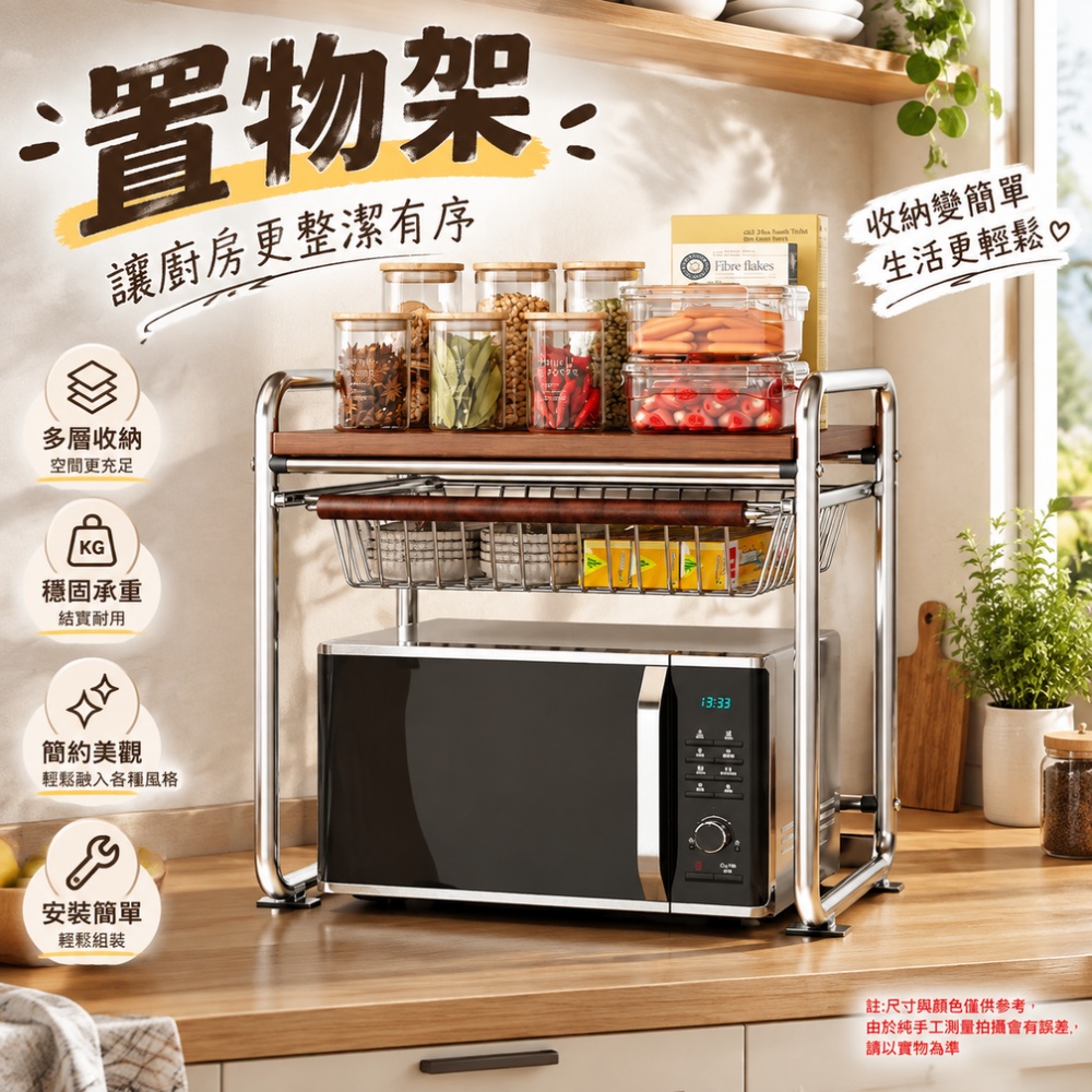 【佳美多】微波爐架 導軌抽拉置物架 廚房電器架 雙層置物架 加高護欄架 鍋具收納架 50cm 導軌抽拉款