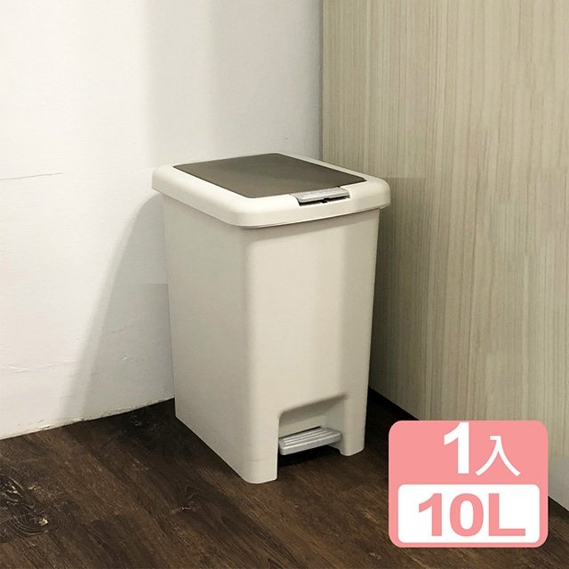 KEYWAY 聯府 【真心良品】凱拉雙用腳踏垃圾桶10L-1入組