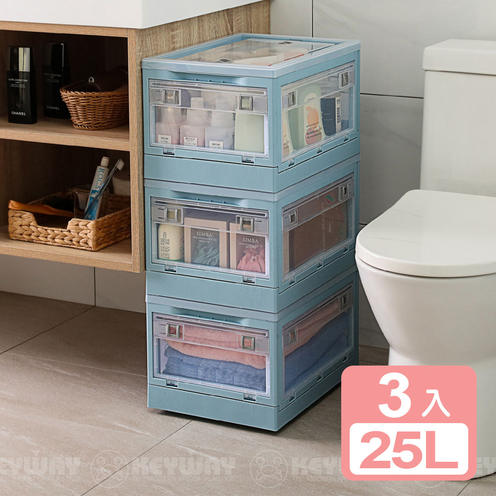 KEYWAY 聯府 【真心良品】 美格五開式折疊收納箱25L- 3入