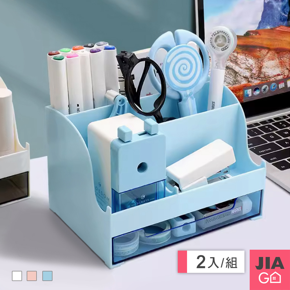 JIAGO 桌面分格文具收納盒 化妝品收納