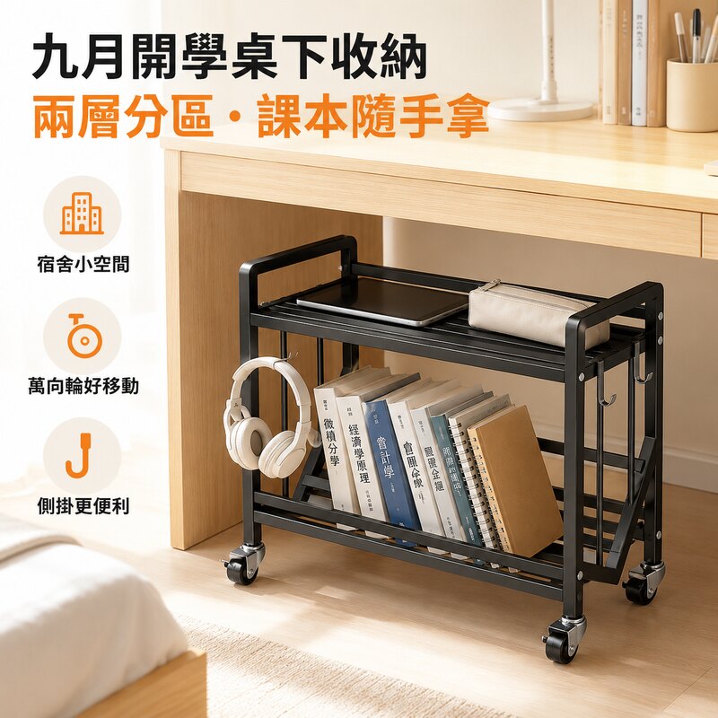 窩居 移動置物推車 開學宿舍書架 可移動落地收納架 書本雜物整理車 學生書房繪本雜誌多層收納推車50CM