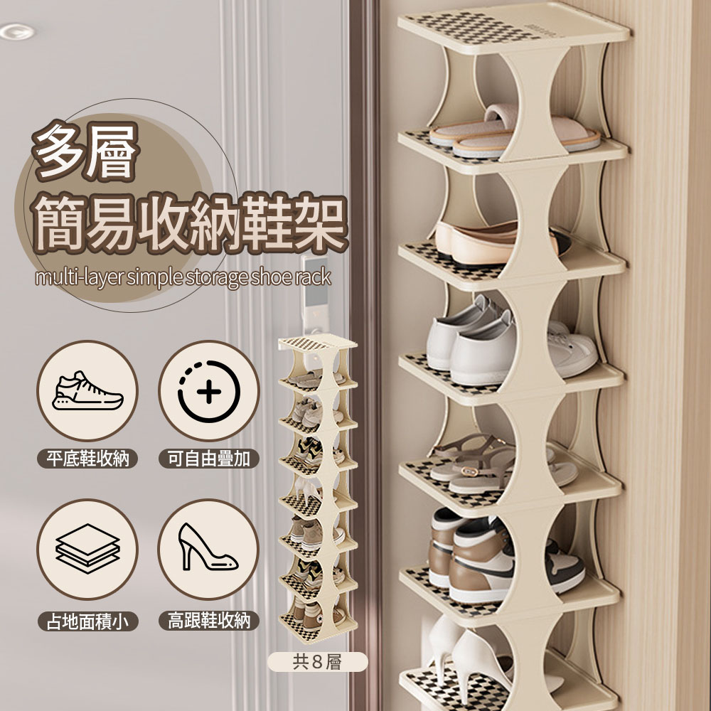 【樂邦】八層組合鞋架鞋櫃/2組(置物 整理 收納 4064) - PChome 24h購物