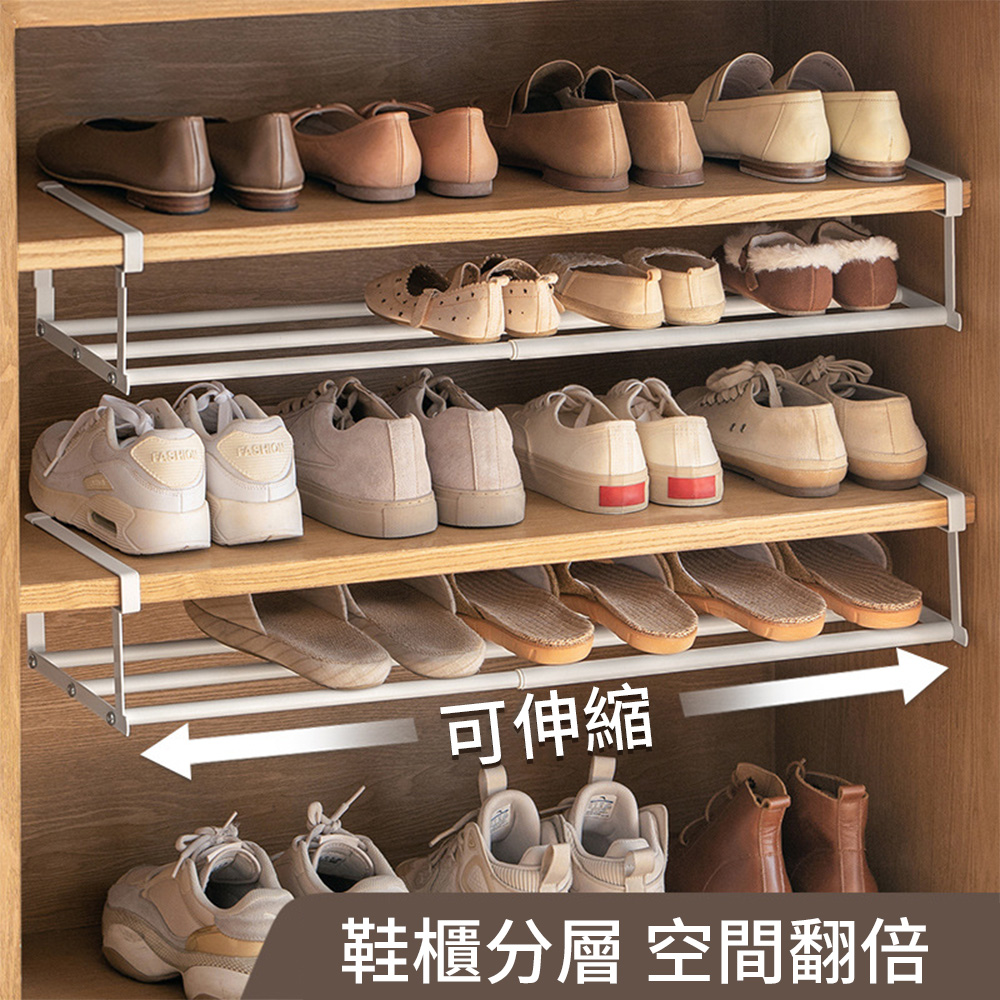 wellane 可調節分層收納鞋架 分層隔板鞋托 (家用鞋托架/下掛置物架 鞋櫃分層收納架//層架/伸縮收納架) - PChome 24h購物