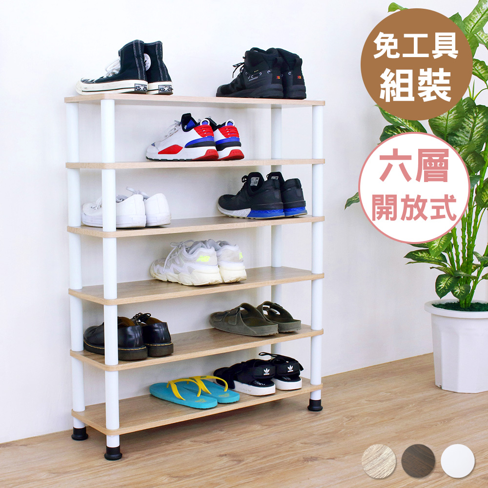 美佳居 六層開放式鞋架/鞋櫃/置物層架(寬80cm)-三色可選