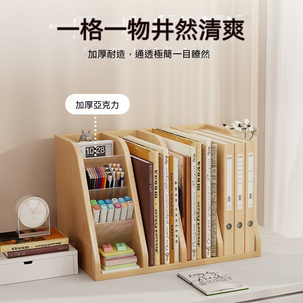WOG 窩居 桌面多格文件架 帶筆筒書架 辦公資料分類置物架 雜誌書籍收納架 桌面收納櫃-三層