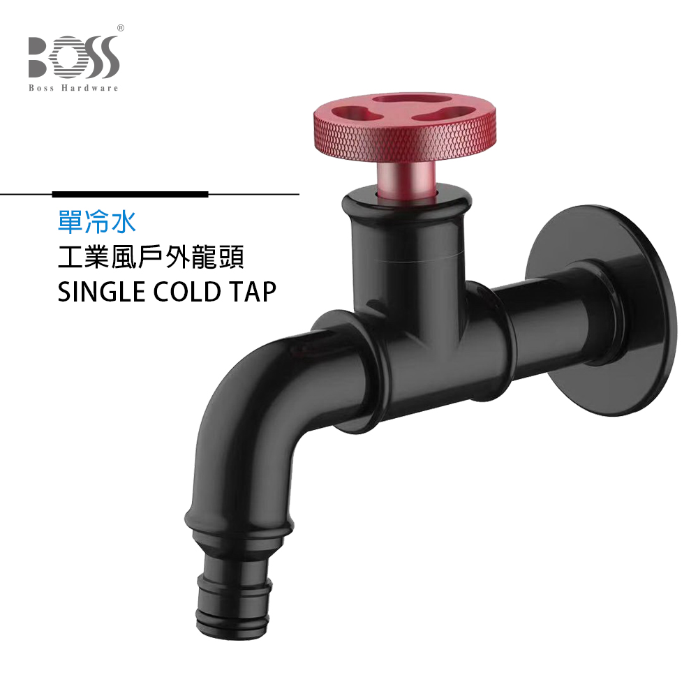 Boss 工業風 戶外 龍頭