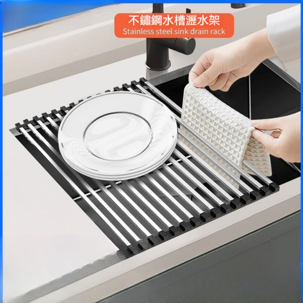 【 木之源】 40*50cm廚房不銹鋼瀝水架 304不銹鋼瀝水卷簾 可折疊水槽瀝水簾控水置物架