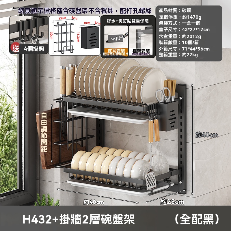 【伊達】 瀝水架 壁掛式廚房置物架 水槽餐具一體碗櫃 收納架 碗盤架 免打孔碗碟架