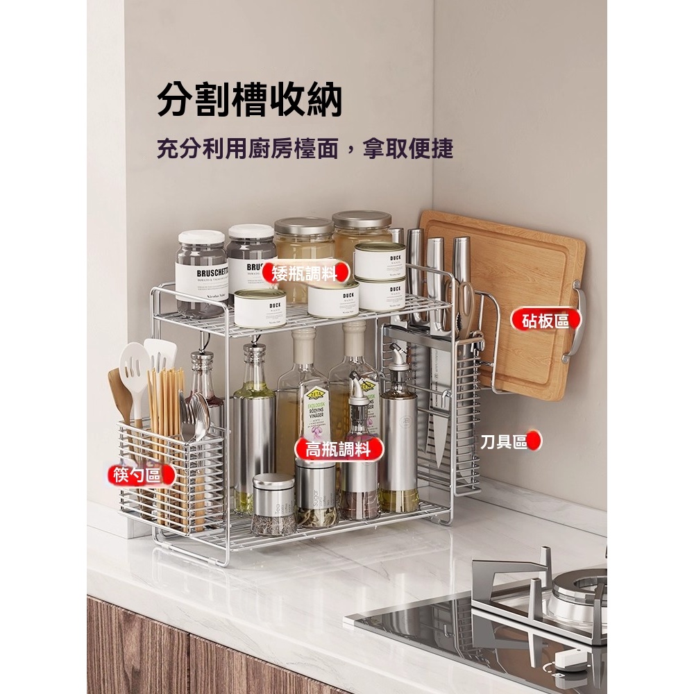 【匠心】304不鏽鋼轉角調料品置物架 廚房台面窄邊層架 油鹽醬醋收納雙層調料架 34*17*31cm