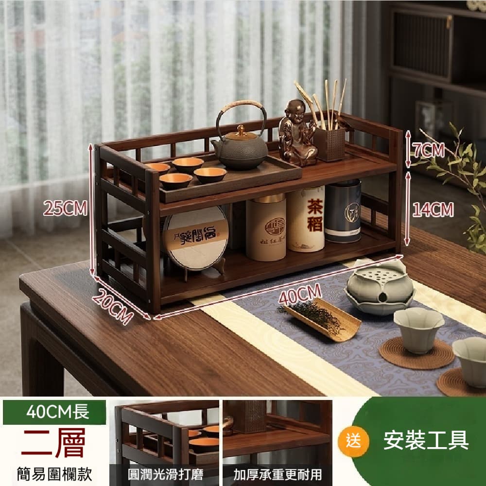 FANGGE 方格 置物架 多功能桌面博古架 二層40cm 新中式展示架 小型茶具置物架 茶葉收納架 多寶閣茶杯架