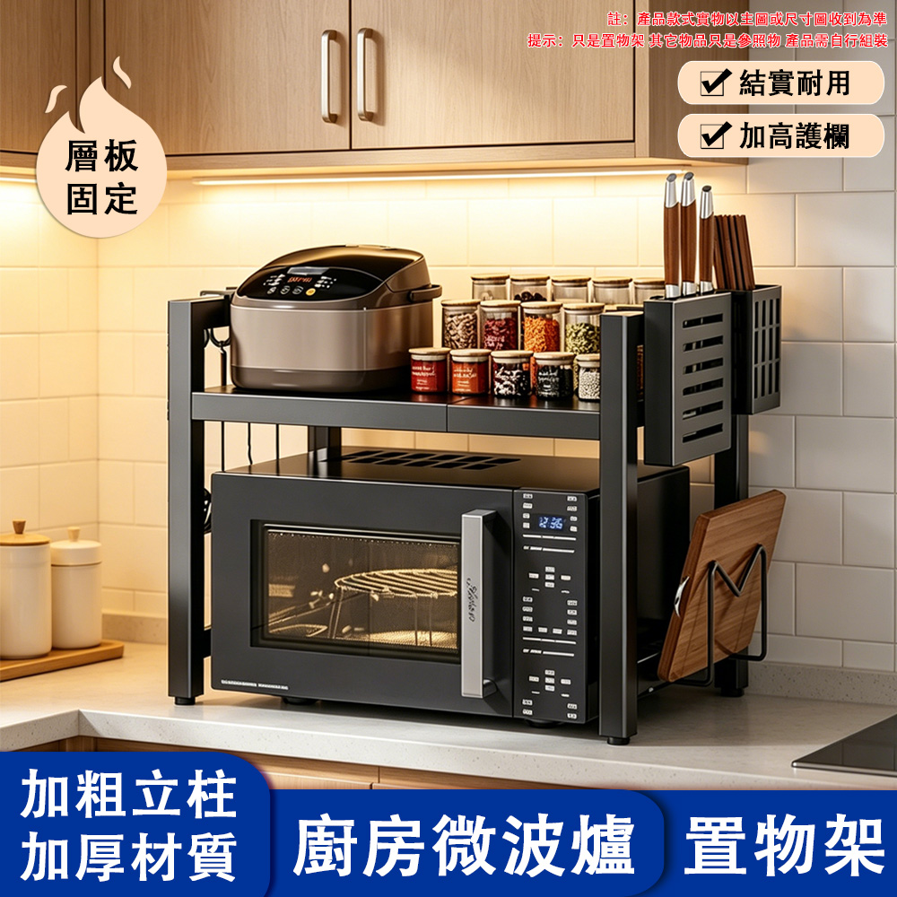 巧可 廚房置物架 可伸縮置物架 多功能層架 烤箱收納架 家用檯面架 電飯鍋支架 寬38~64cm伸縮