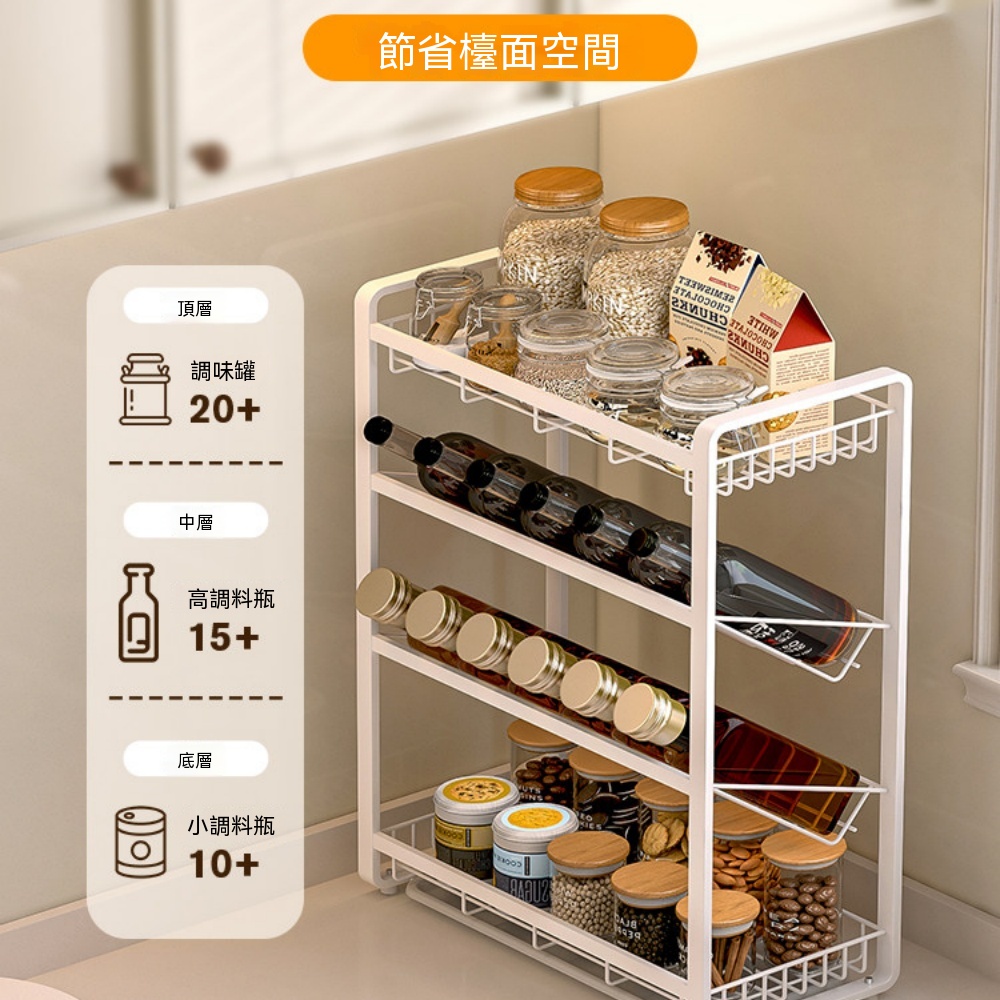 廚房置物架 調料品置物架 斜放式置物架 臺面收納架 油鹽醬醋佐料調味收納架 放調味置物架45cm