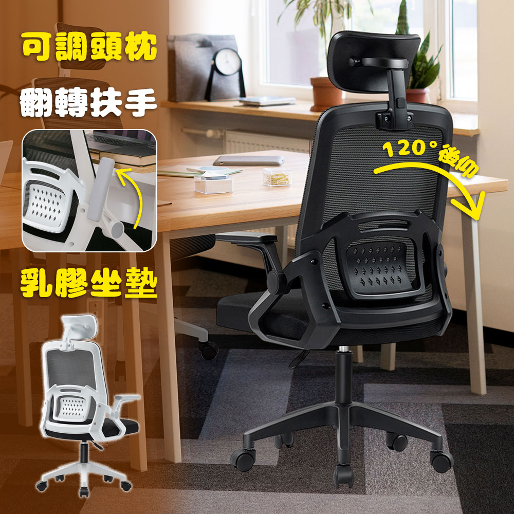 加大款辦公逍遙椅(3D頭枕款)/辦公椅/電腦椅/滑輪椅/工作椅/電競椅