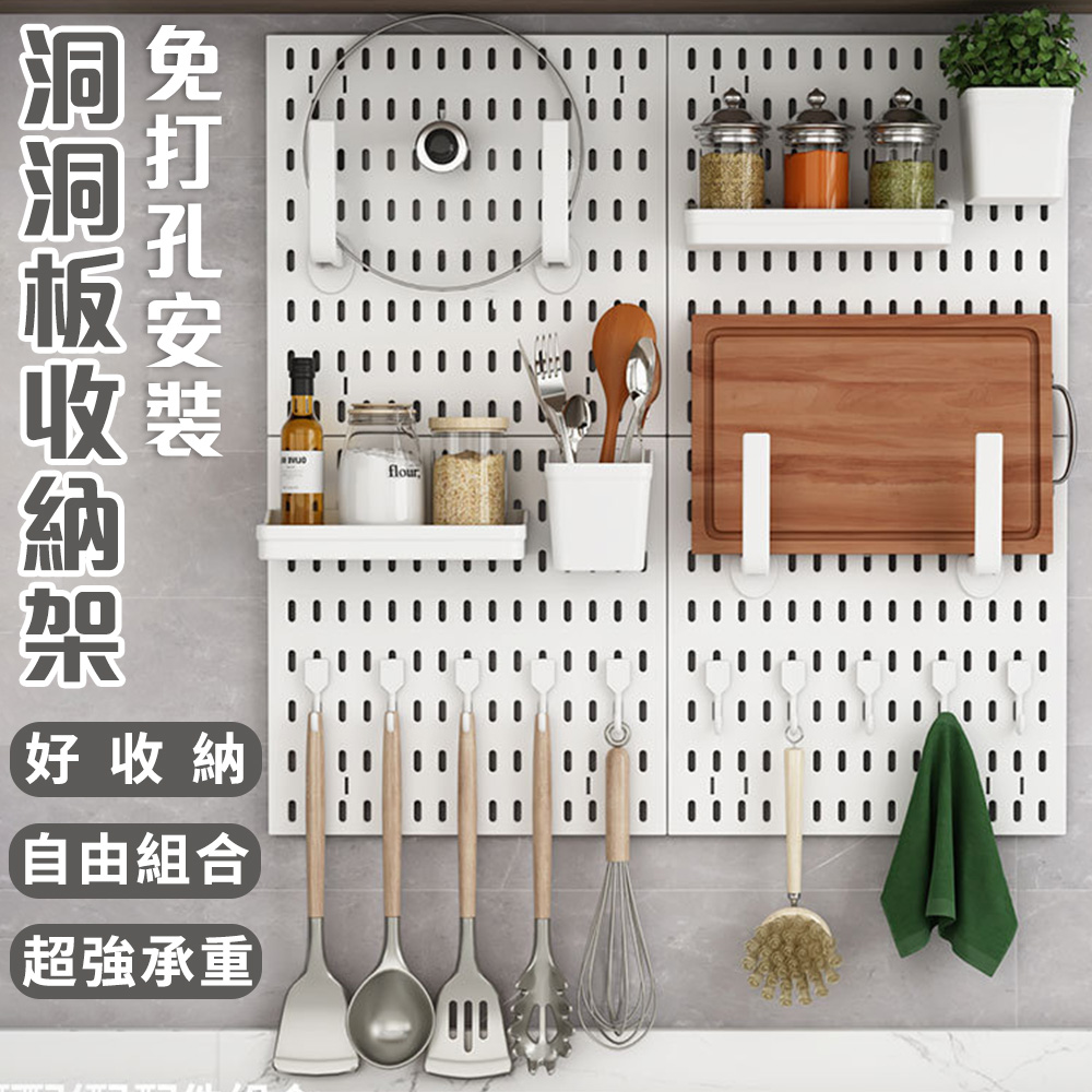 半島良品 居家創意多功能壁掛洞洞置物板/1入組