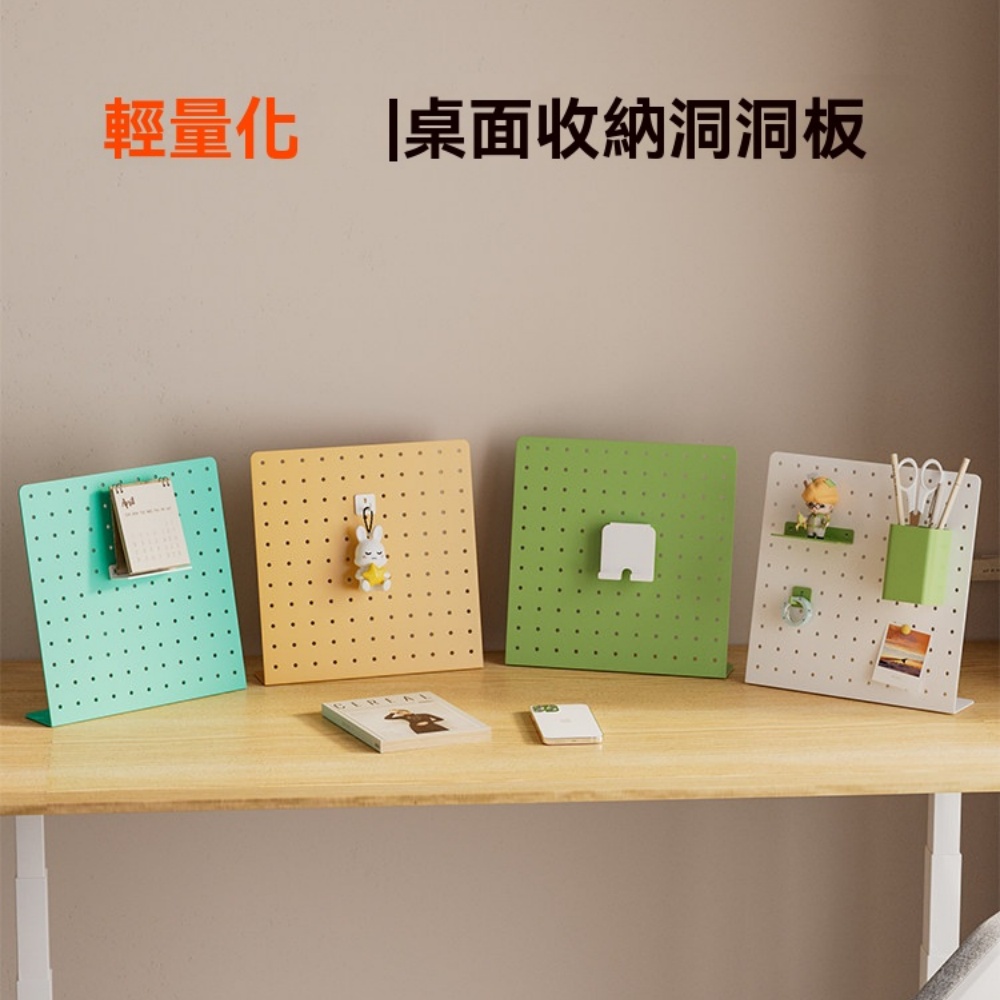 書桌洞洞板 立式桌面置物架 金屬家用學習桌置物架 宿舍收納隔板 桌面洞洞板收納  玩具收納 文件收納