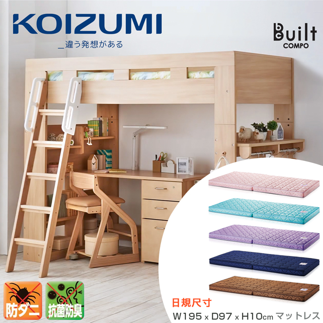 KOIZUMI 兒童日規床墊(5色可選)