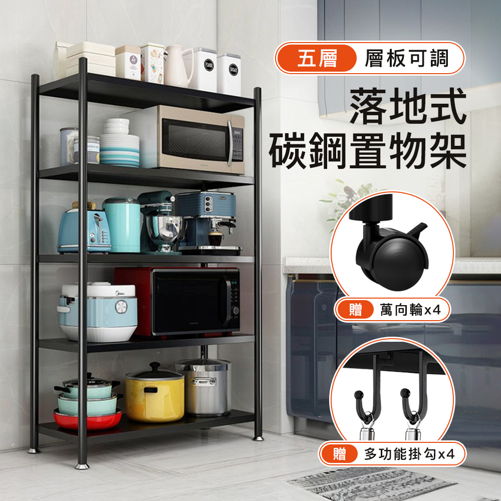 買1贈2 78x38x164cm 五層工業風碳鋼置物層架(五層架/收納架/展示櫃/儲物櫃/鐵架/倉儲)