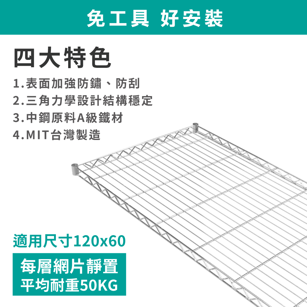 KIWISH 奇意生活館鐵架MIT輕型四層置物架120x60x180cm【質感銀