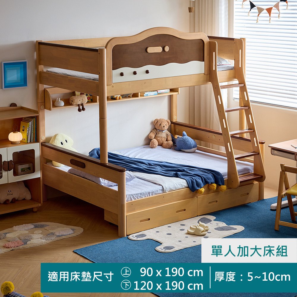 hoi! 好好生活 Linsy護航者可拆分單人加大兒童雙層床架附抽屜書架 120x190 LH161