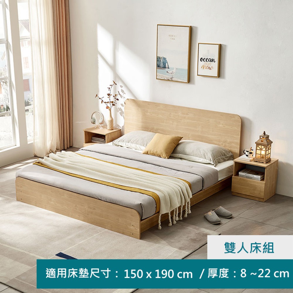 hoi! 好好生活 Linsy簡約清新雙人床架150x190 原木色 NE1A