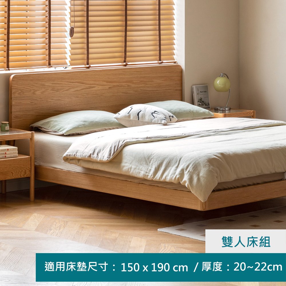 hoi! 好好生活 YW雲野橡木懸浮雙人床架150x190 原木色 Y101B03