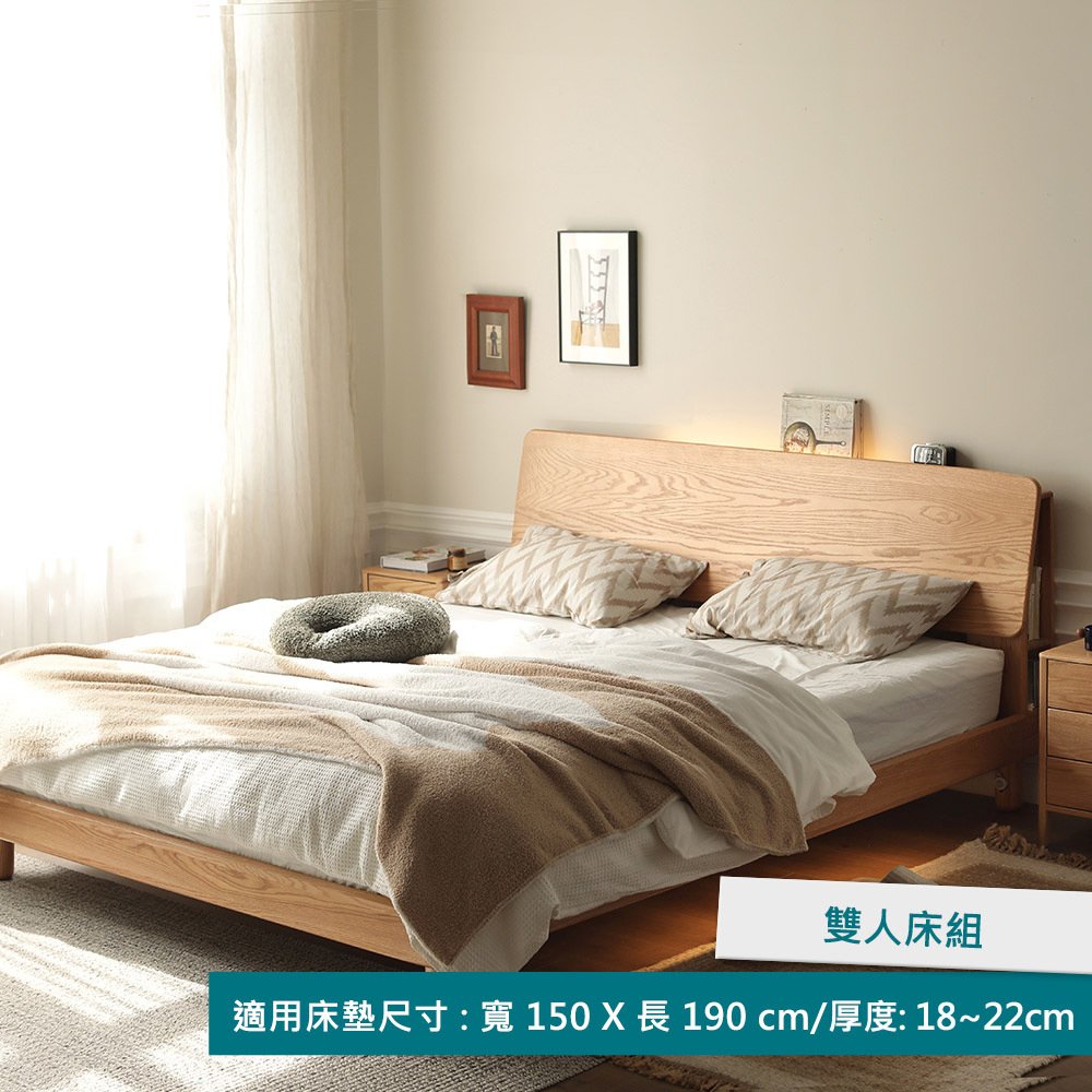 hoi! 好好生活 YW西雅圖橡木斜靠夜燈低舖雙人床架150x190 原木色 Y90B28