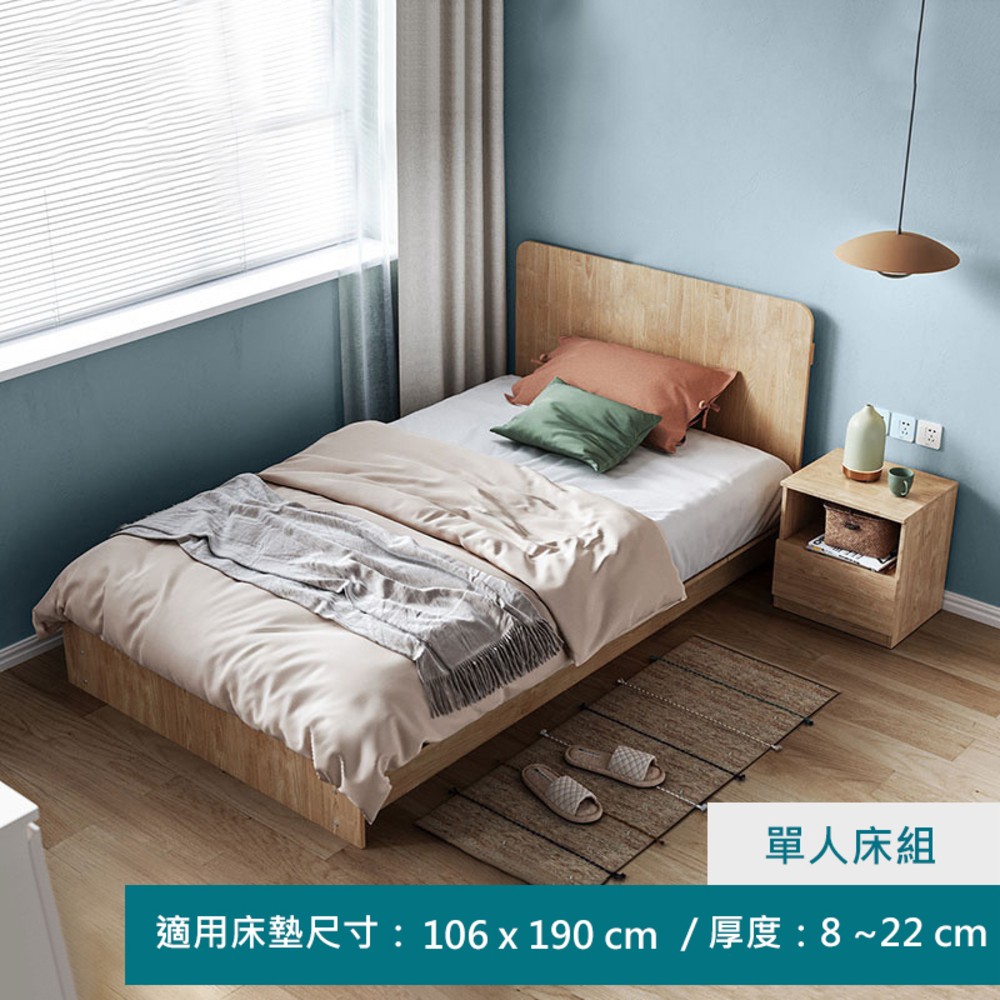 hoi! 好好生活 Linsy簡約清新單人床架106x190 原木色 NE1A
