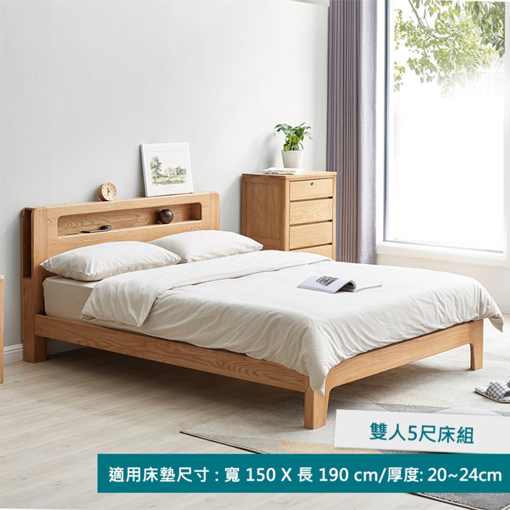hoi! 好好生活 YW西雅圖橡木多功能夜燈雙人床架150x190 Y90B13