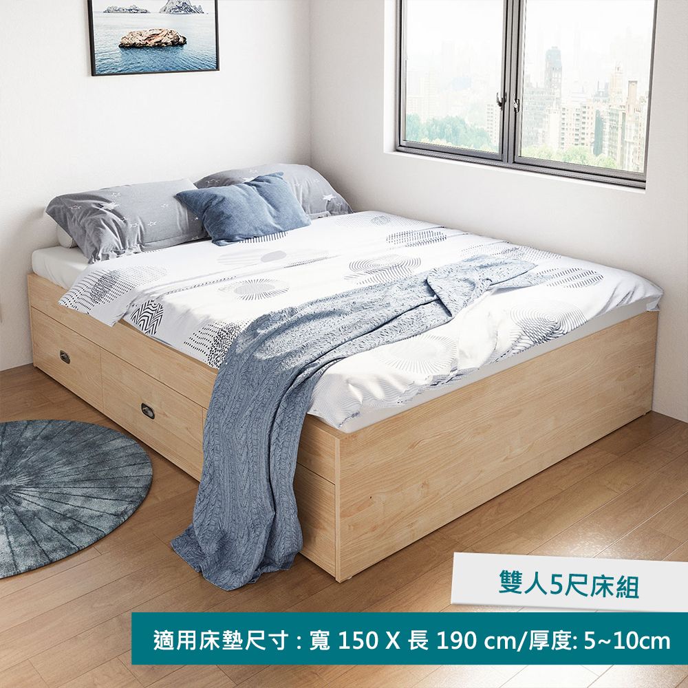 hoi! 好好生活 Linsy塌塌米收納雙人床架150x190 原木色 JJ1A