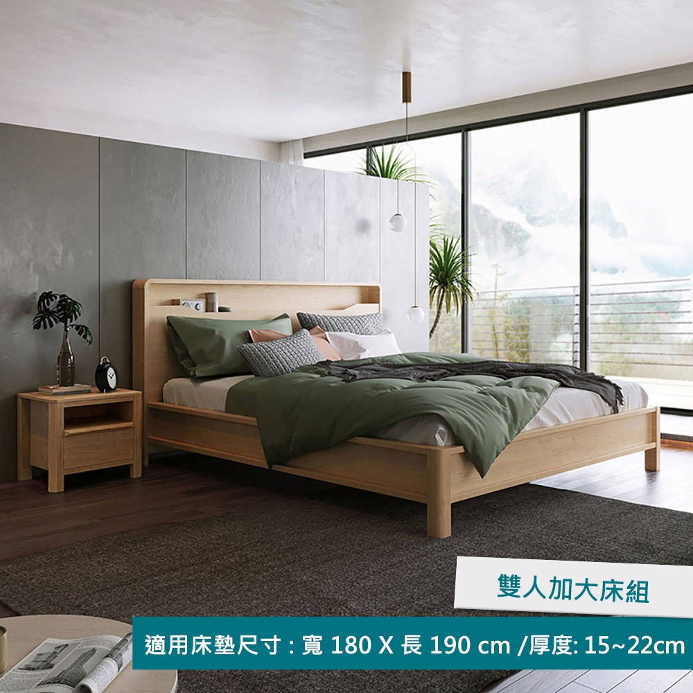 hoi! 好好生活 Linsy北歐現代簡約床頭置物雙人加大床架180x190 原木色 HS3A