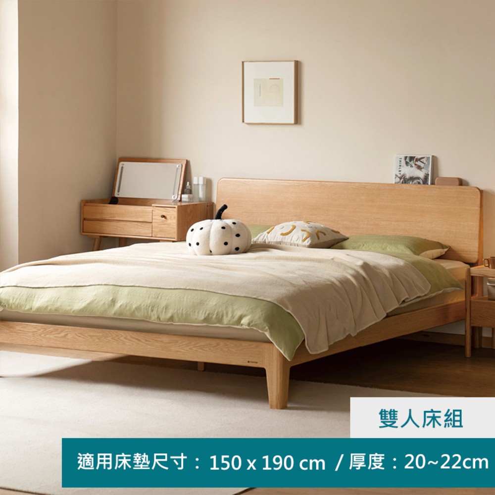 hoi! 好好生活 YW和素橡木斜靠雙人高背床架150x190 原木色 Y00B84