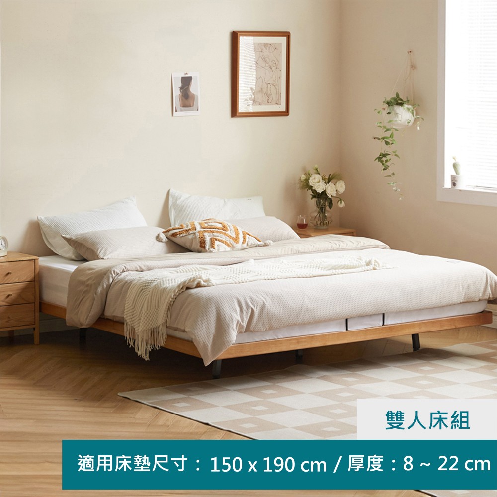 hoi! 好好生活 WH沐風橡膠木實木懸浮雙人床架150x190 原木色 J20A07
