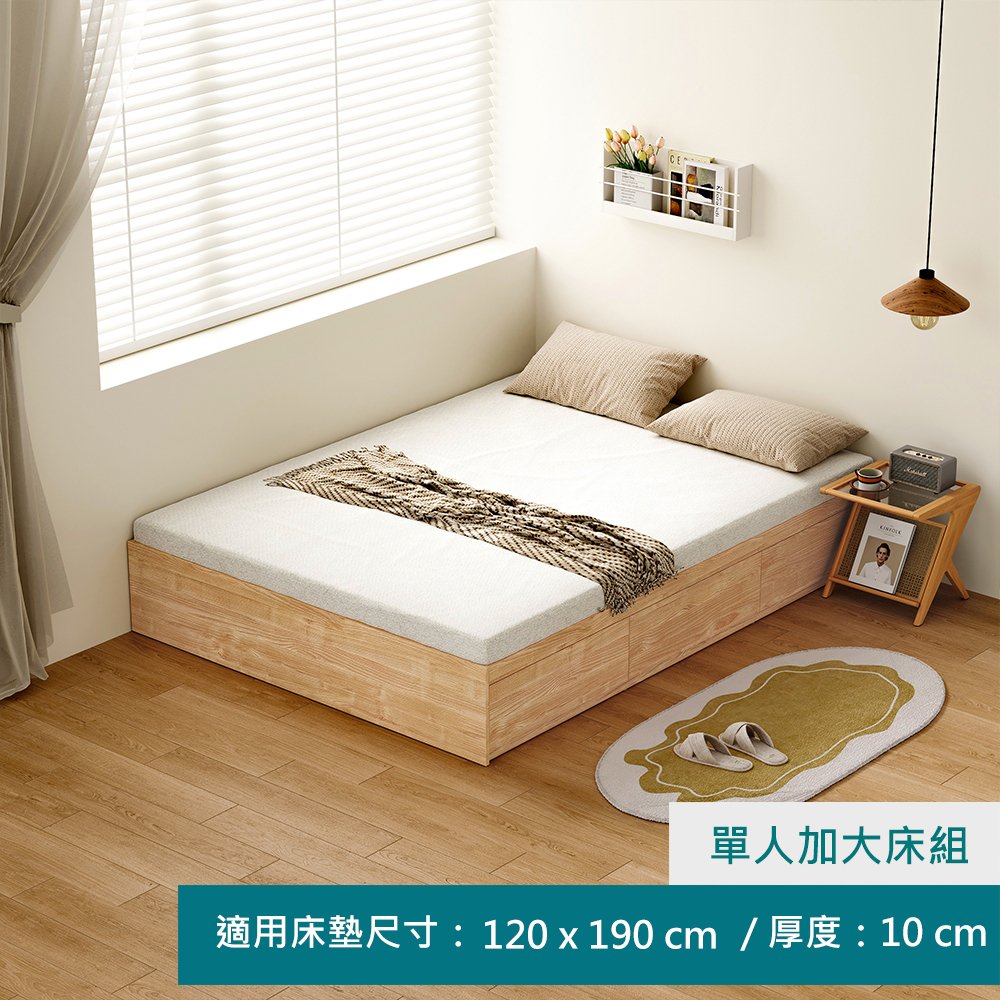 hoi! 好好生活 Linsy北歐風塌塌米抽屜收納單人加大床架120x190 QE3A