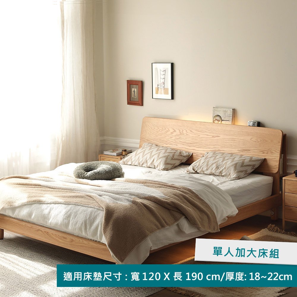 hoi! 好好生活 YW西雅圖橡木原木色斜靠夜燈低舖單人加大床架120x190 Y90B28