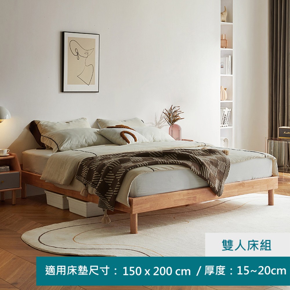 hoi! 好好生活 Linsy北歐原木色實木雙人床架150x200 PK6A