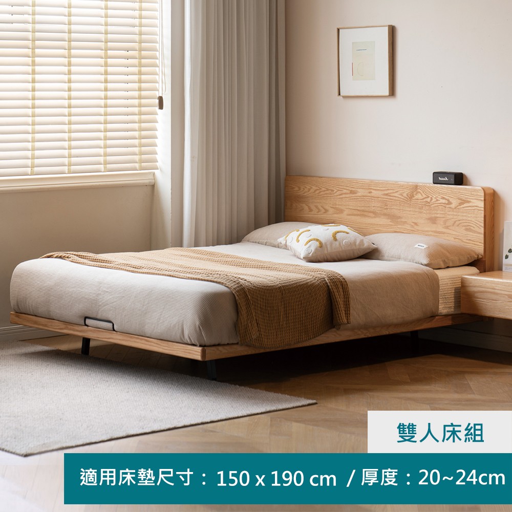 hoi! 好好生活 YW冰河橡木原木色雙人懸浮床架150x190 Y00B150