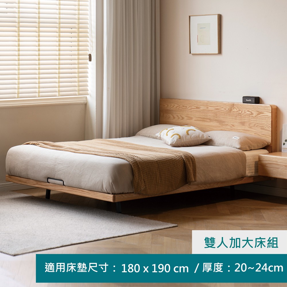 hoi! 好好生活 YW冰河橡木懸浮雙人加大床架180x190 原木色 Y00B150