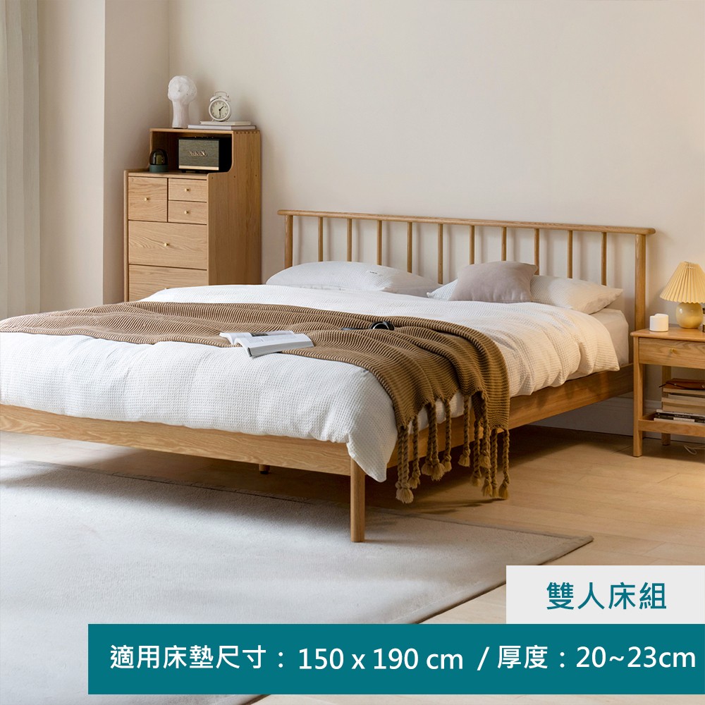 hoi! 好好生活 WH橡木實木奈良雙人床架150x190 N0469