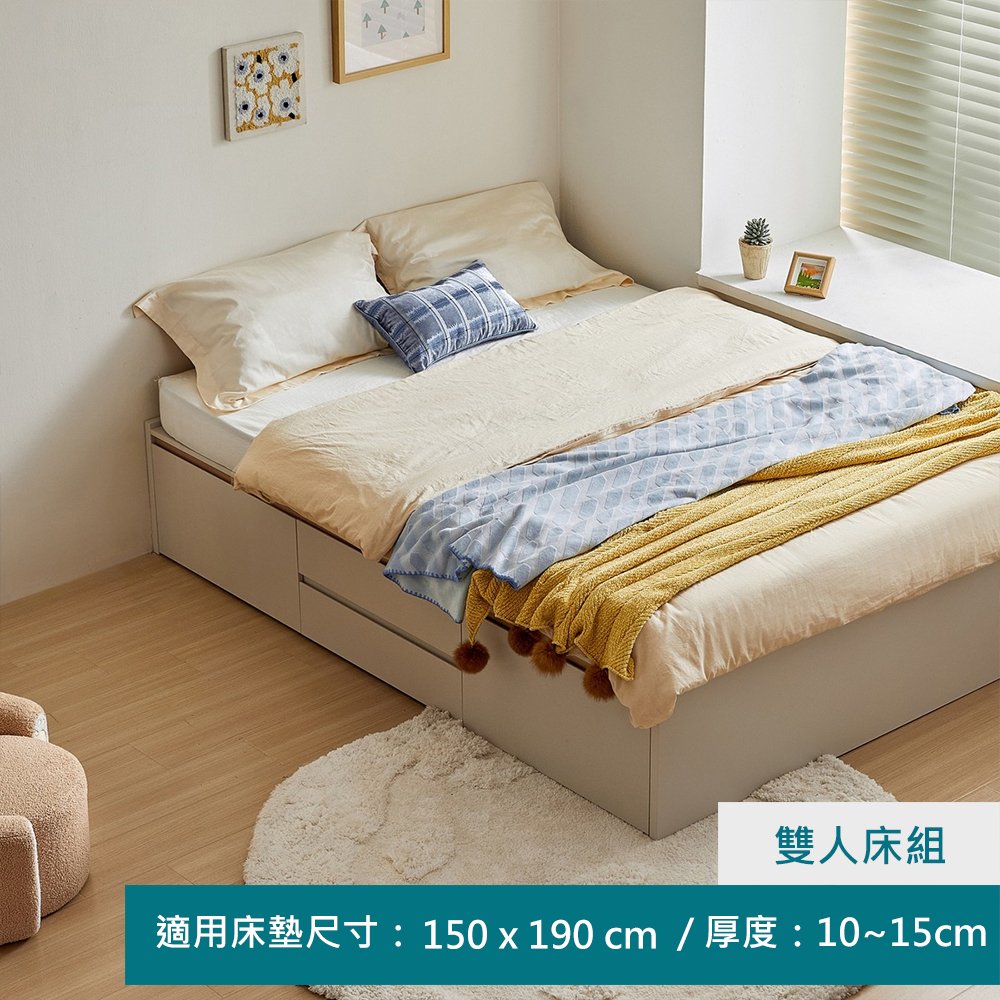 hoi! 好好生活 Linsy方滿系列小戶型抽屜雙人掀床架150x190 RG5A