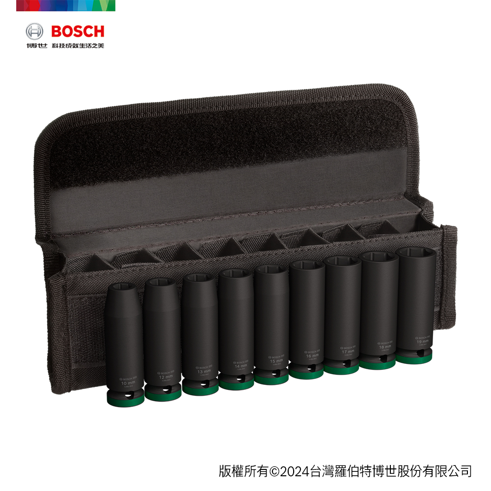 BOSCH 博世 抗衝擊套筒 1/2"  9件套裝組 長10 / 12 / 13 / 14 / 15 / 16 / 17 / 18 / 19