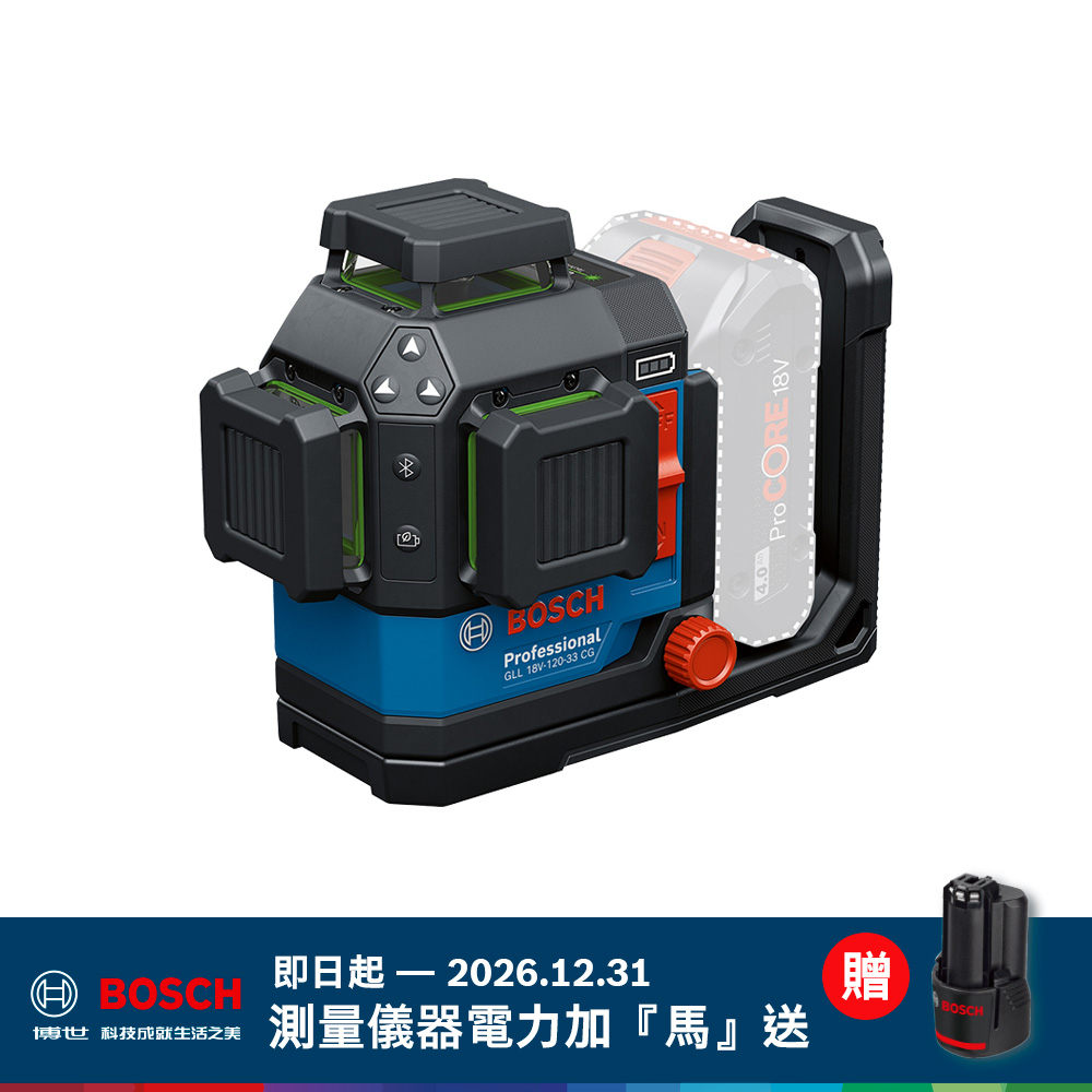 BOSCH 博世 BOSCH 18V 鋰電綠光雷射水平墨線儀 GLL 18V-120-33 CG
