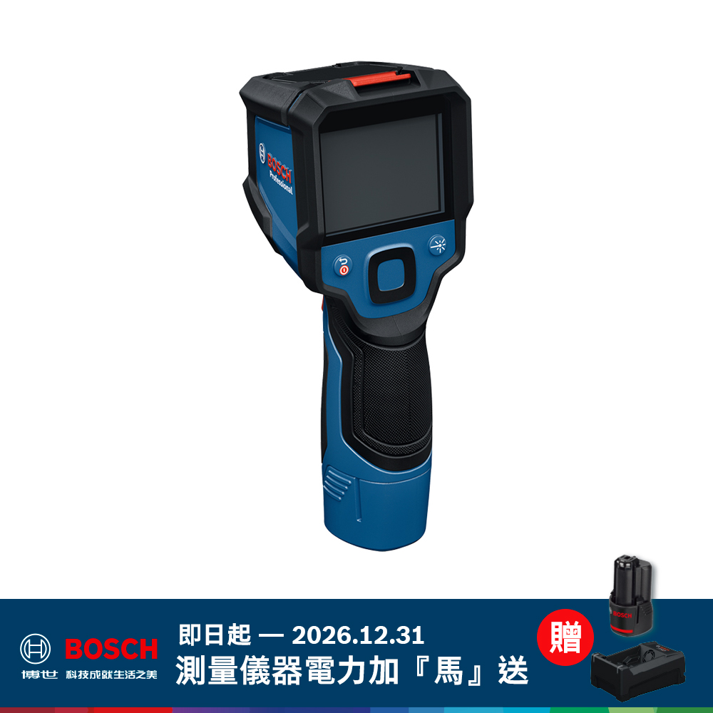 BOSCH 博世 熱像儀 GTC 450-13