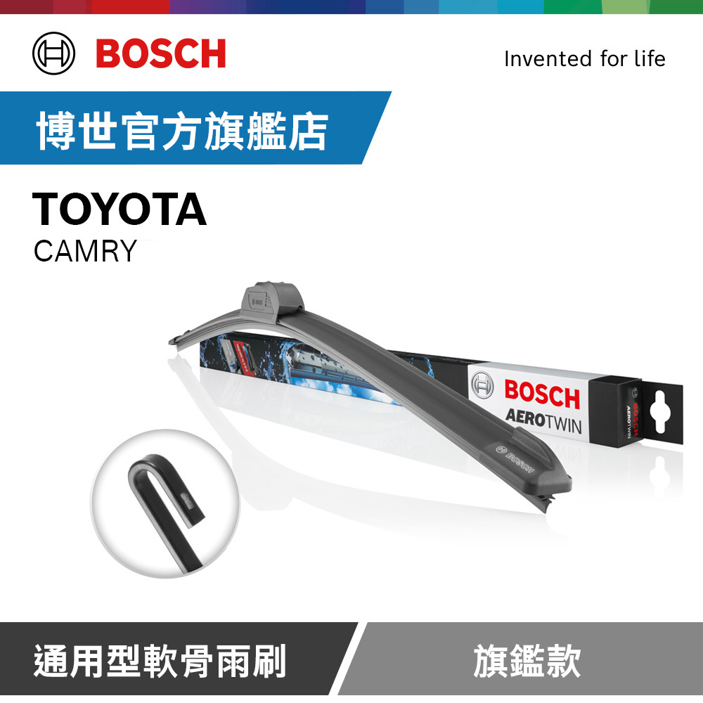 BOSCH 博世 通用型軟骨雨刷 旗艦款 (2支/組) 適用車型 TOYOTA | CAMRY
