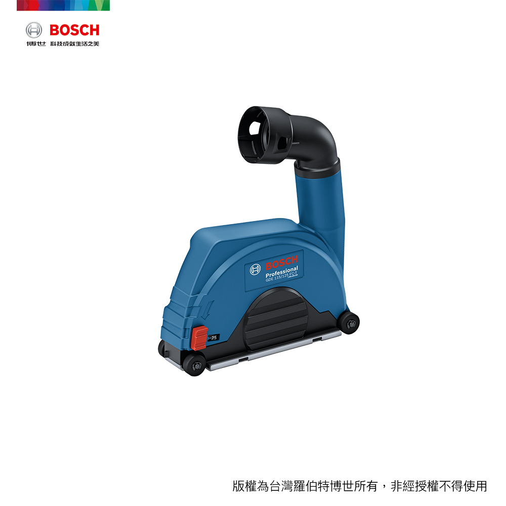 BOSCH 博世 5英吋砂輪機用切割集塵配件 GDE 115/125 FC-T